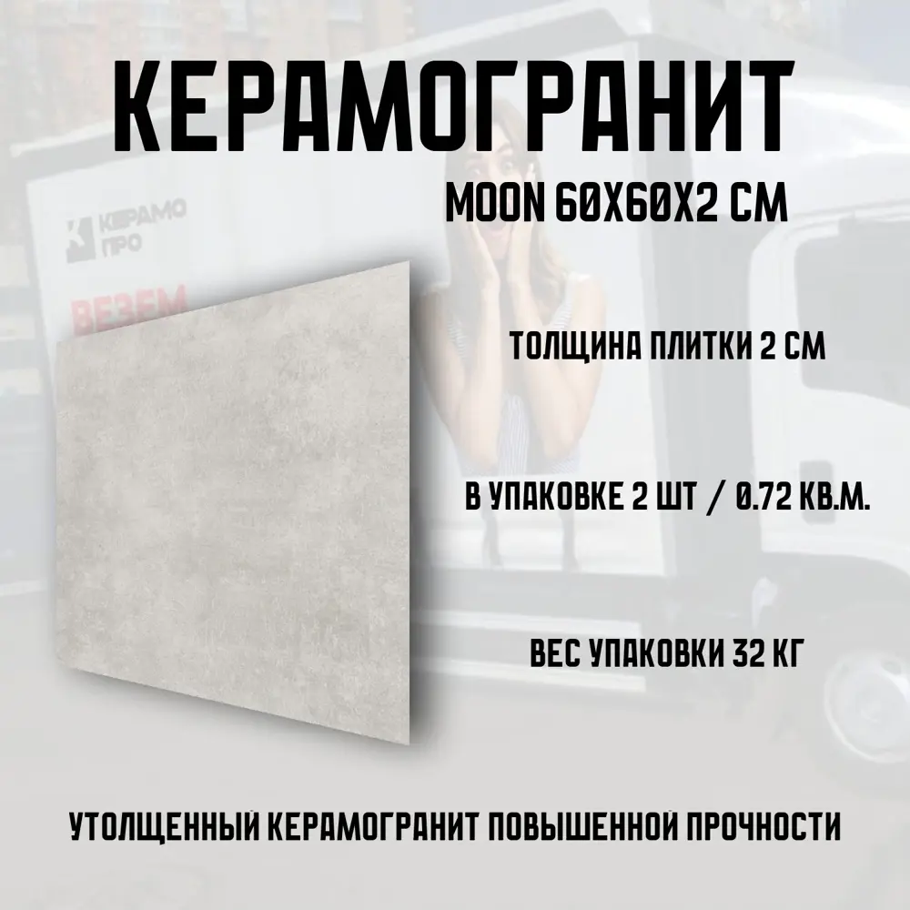 Фото 2 Керамогранит Novin ceram Moon 60x60 см цвет светло-серый Фото 2 Керамогранит Novin ceram Moon 60x60 см цвет светло-серый