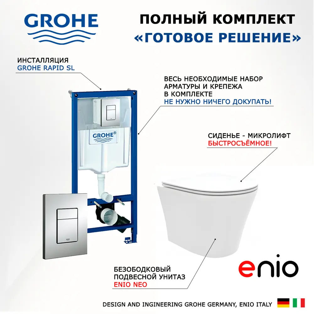 Фото 7 Комплект инсталляция с унитазом Grohe 551782 цвет белый Фото 7 Комплект инсталляция с унитазом Grohe 551782 цвет белый