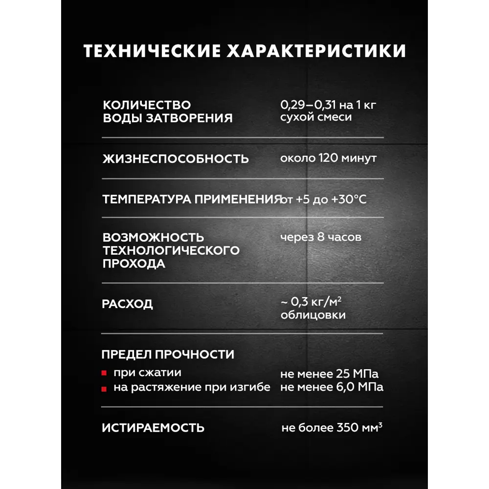Фото Затирка Церезит СЕ40 цементная 1 кг цвет антрацит Фото Затирка Церезит СЕ40 цементная 1 кг цвет антрацит