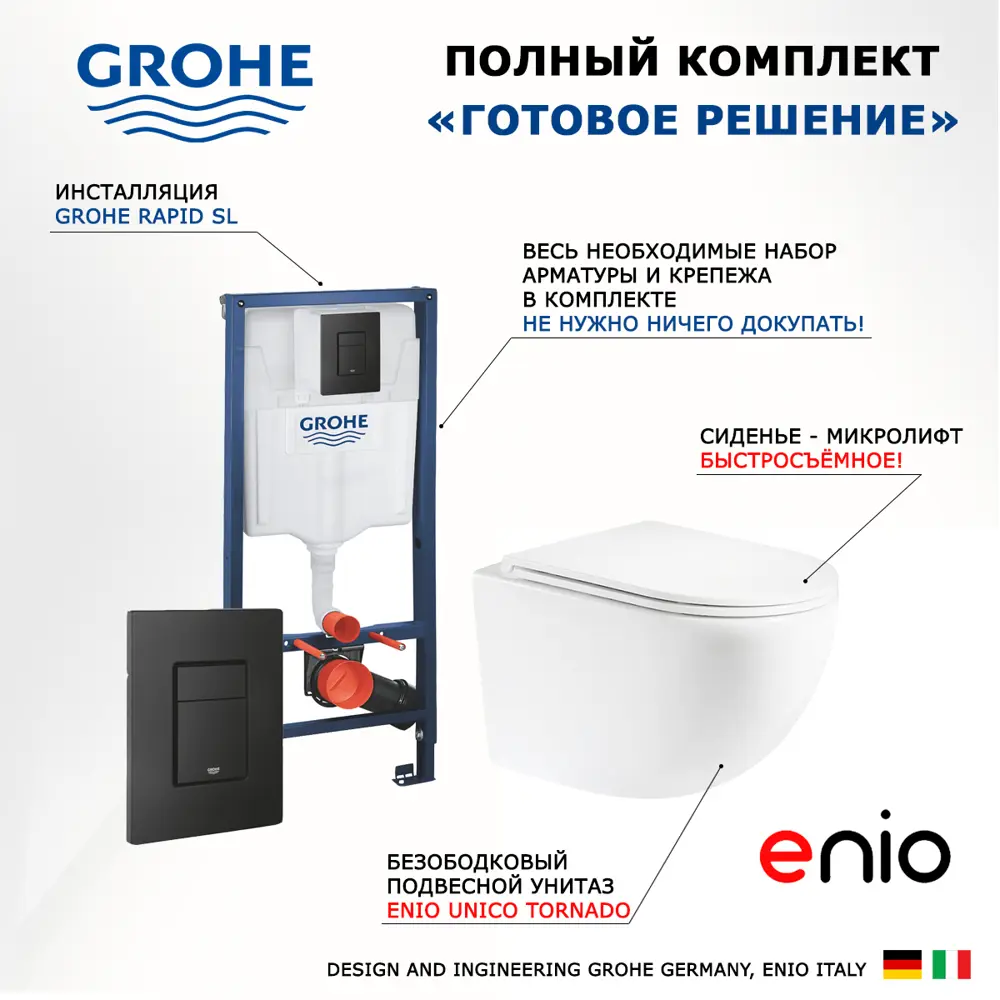 Фото 7 Комплект инсталляция с унитазом Grohe 552626 цвет белый Фото 7 Комплект инсталляция с унитазом Grohe 552626 цвет белый