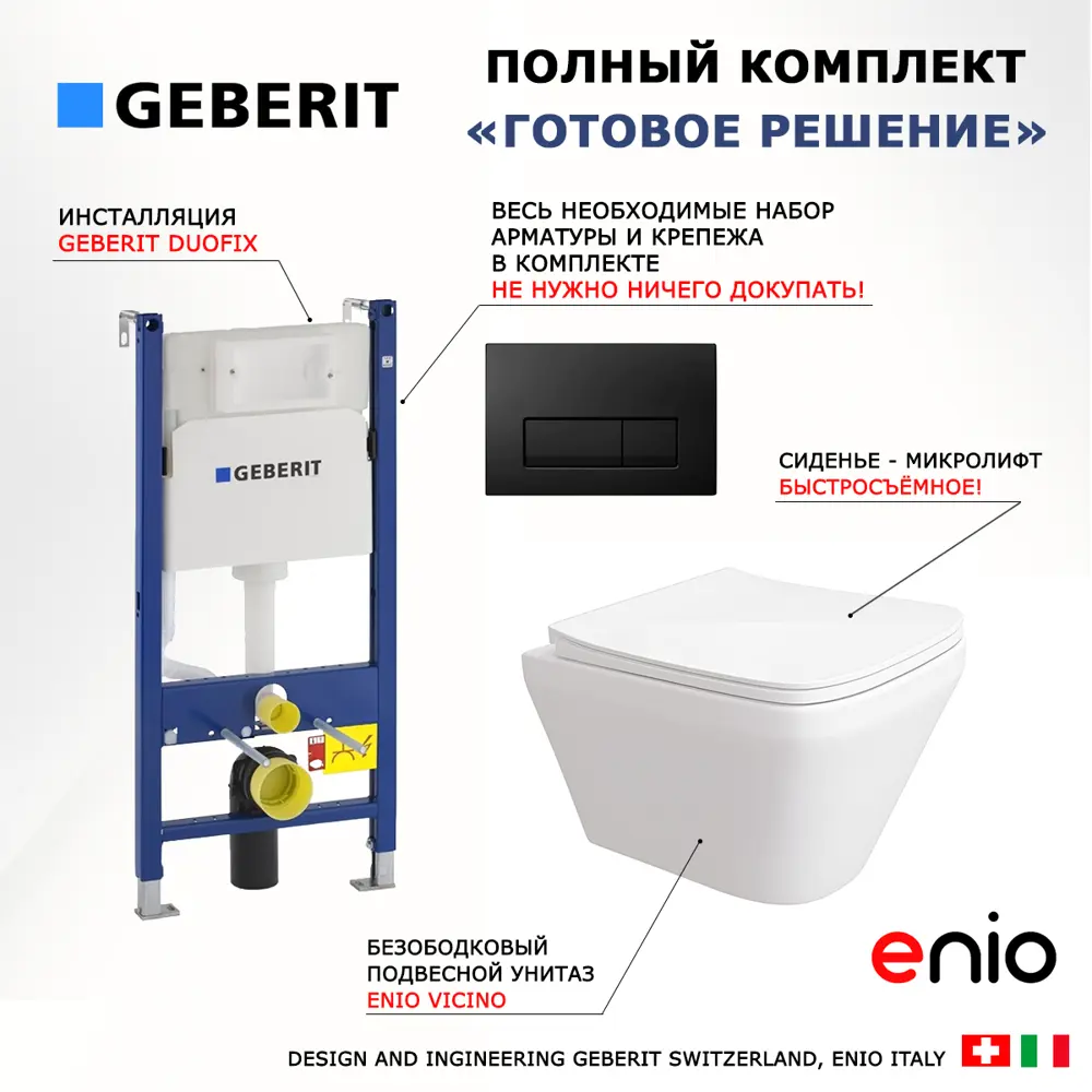 Фото 7 Комплект инсталляция с унитазом Geberit 553412 цвет белый Фото 7 Комплект инсталляция с унитазом Geberit 553412 цвет белый