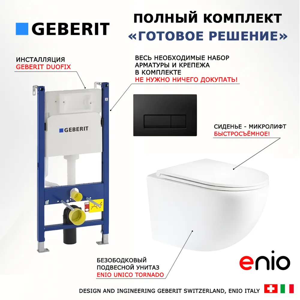 Фото 7 Комплект инсталляция с унитазом Geberit 553415 цвет белый Фото 7 Комплект инсталляция с унитазом Geberit 553415 цвет белый