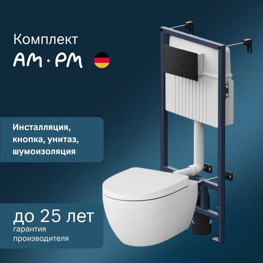 Фото 3 Комплект инсталляция с унитазом Am.pm IS49038.111738_7214 цвет белый Фото 3 Комплект инсталляция с унитазом Am.pm IS49038.111738_7214 цвет белый