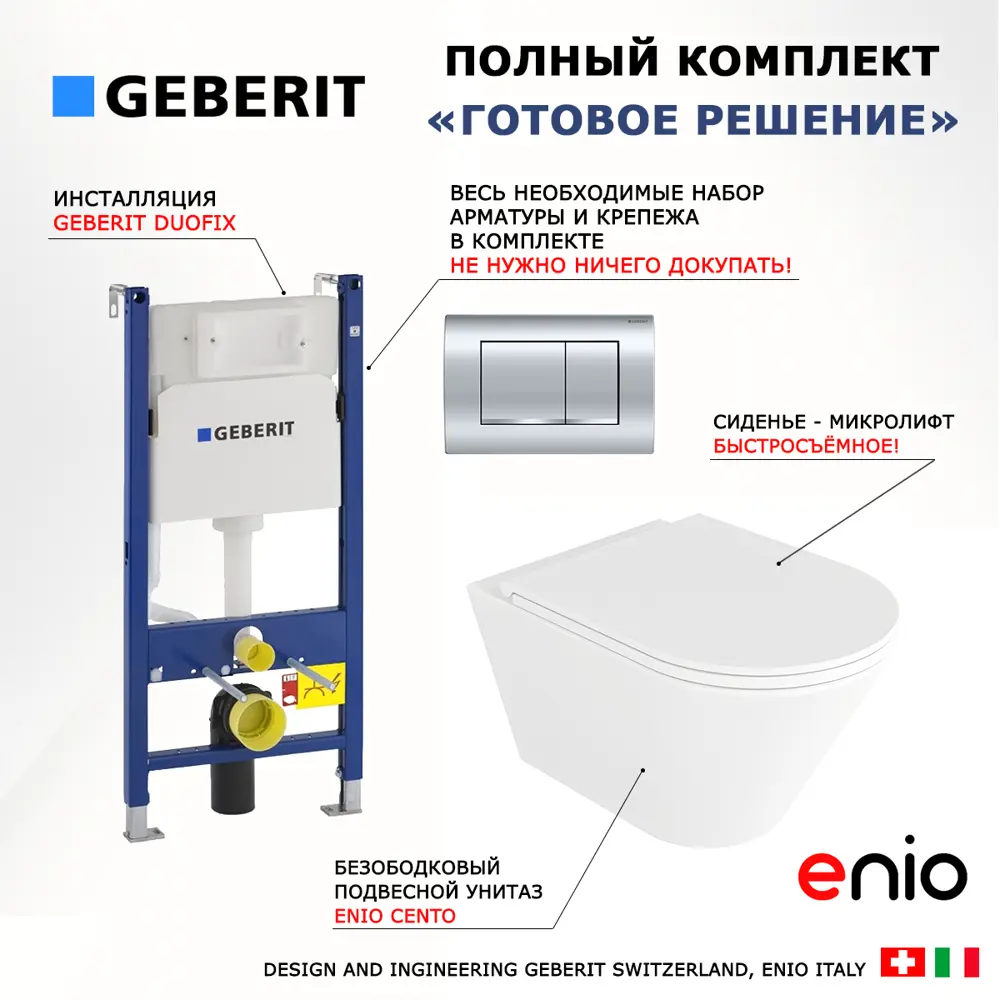 Фото 7 Комплект инсталляция с унитазом Geberit 553439 цвет белый Фото 7 Комплект инсталляция с унитазом Geberit 553439 цвет белый