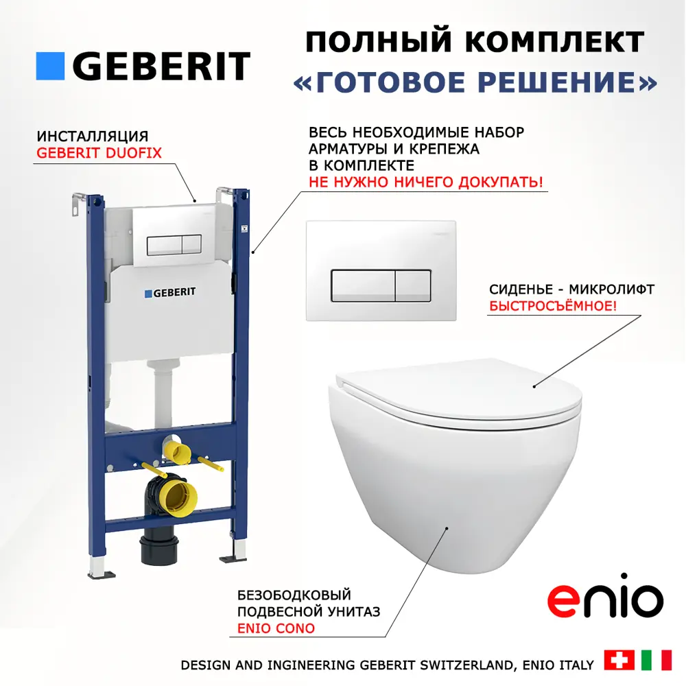 Фото 7 Комплект инсталляция с унитазом Geberit 553489 цвет белый Фото 7 Комплект инсталляция с унитазом Geberit 553489 цвет белый