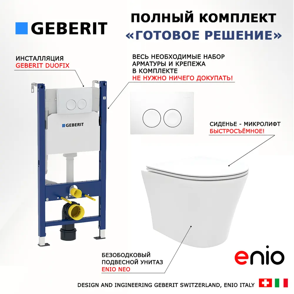 Фото 7 Комплект инсталляция с унитазом Geberit 553504 цвет белый Фото 7 Комплект инсталляция с унитазом Geberit 553504 цвет белый