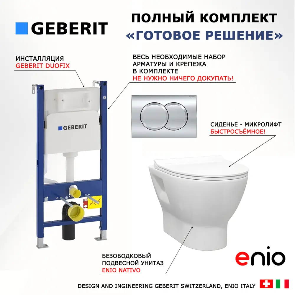 Фото 7 Комплект инсталляция с унитазом Geberit 553526 цвет белый Фото 7 Комплект инсталляция с унитазом Geberit 553526 цвет белый