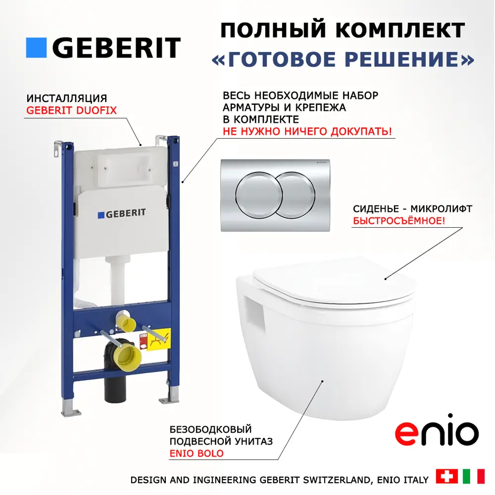 Фото 7 Комплект инсталляция с унитазом Geberit 553536 цвет белый Фото 7 Комплект инсталляция с унитазом Geberit 553536 цвет белый