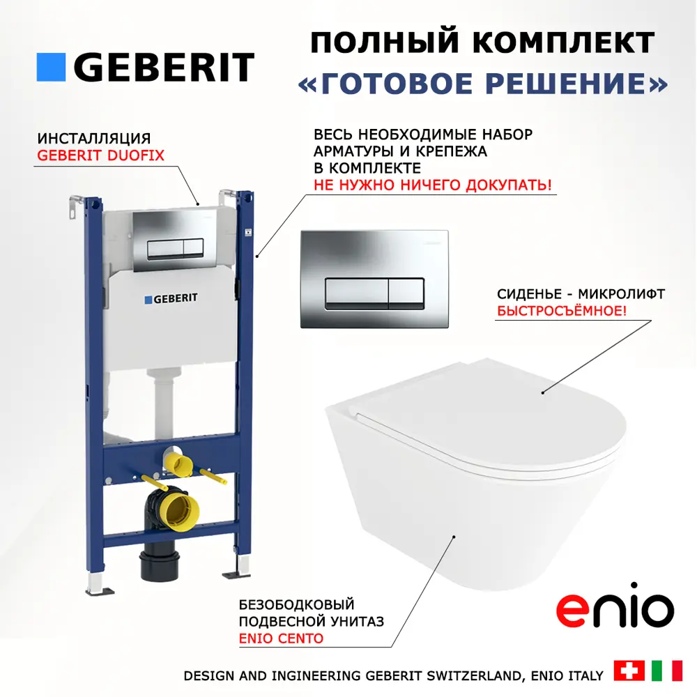 Фото 7 Комплект инсталляция с унитазом Geberit 553569 цвет белый Фото 7 Комплект инсталляция с унитазом Geberit 553569 цвет белый