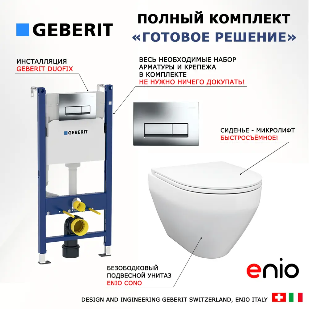 Фото 7 Комплект инсталляция с унитазом Geberit 553574 цвет белый Фото 7 Комплект инсталляция с унитазом Geberit 553574 цвет белый