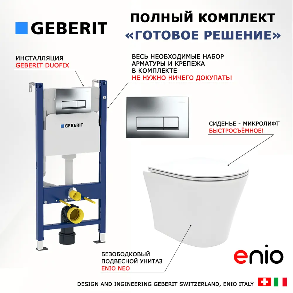 Фото 7 Комплект инсталляция с унитазом Geberit 553572 цвет белый Фото 7 Комплект инсталляция с унитазом Geberit 553572 цвет белый