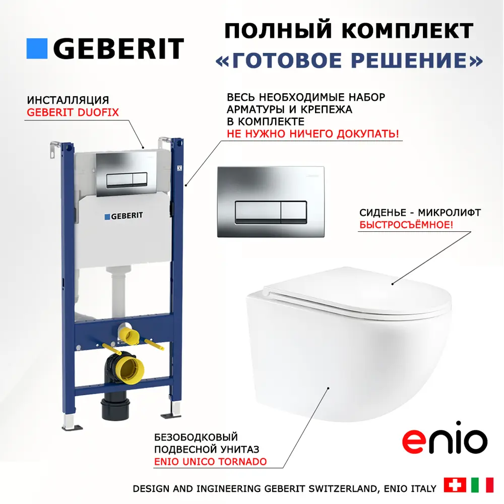 Фото 7 Комплект инсталляция с унитазом Geberit 553578 цвет белый Фото 7 Комплект инсталляция с унитазом Geberit 553578 цвет белый
