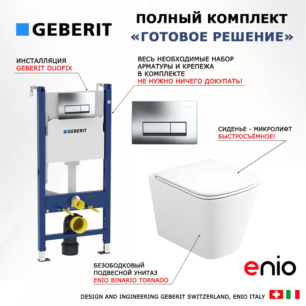 Фото 7 Комплект инсталляция с унитазом Geberit 553579 цвет белый Фото 7 Комплект инсталляция с унитазом Geberit 553579 цвет белый