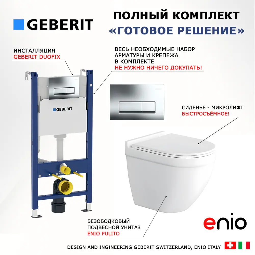 Фото 7 Комплект инсталляция с унитазом Geberit 553582 цвет белый Фото 7 Комплект инсталляция с унитазом Geberit 553582 цвет белый