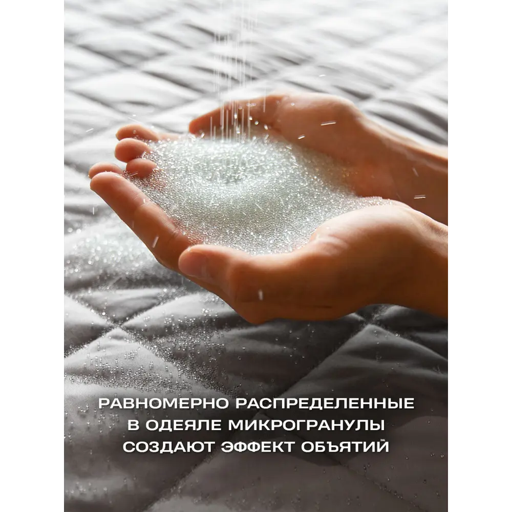 Фото 4 Утяжеленное сенсорное одеяло Wellinagravity 200x220 темно-серый 12кг WGS-22 Фото 4 Утяжеленное сенсорное одеяло Wellinagravity 200x220 темно-серый 12кг WGS-22