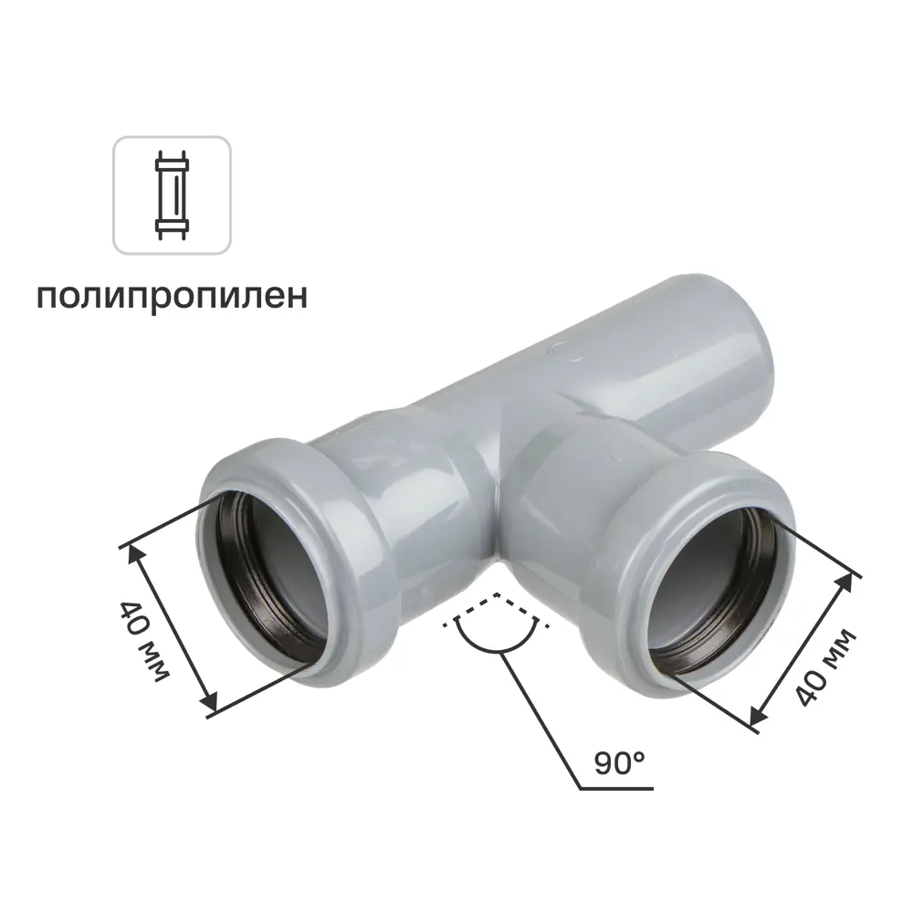 Фото 3 Тройник Политэк 40x40x40/87° полипропилен Фото 3 Тройник Политэк 40x40x40/87° полипропилен