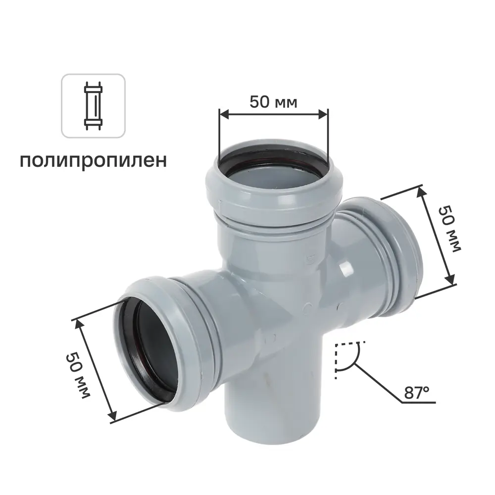 Фото Крестовина одноплоскостная Дигор 90° 50x50 мм полипропилен Фото Крестовина одноплоскостная Дигор 90° 50x50 мм полипропилен