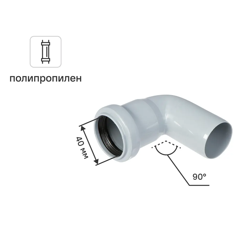 Фото Отвод Политэк 40x87° полипропилен Фото Отвод Политэк 40x87° полипропилен