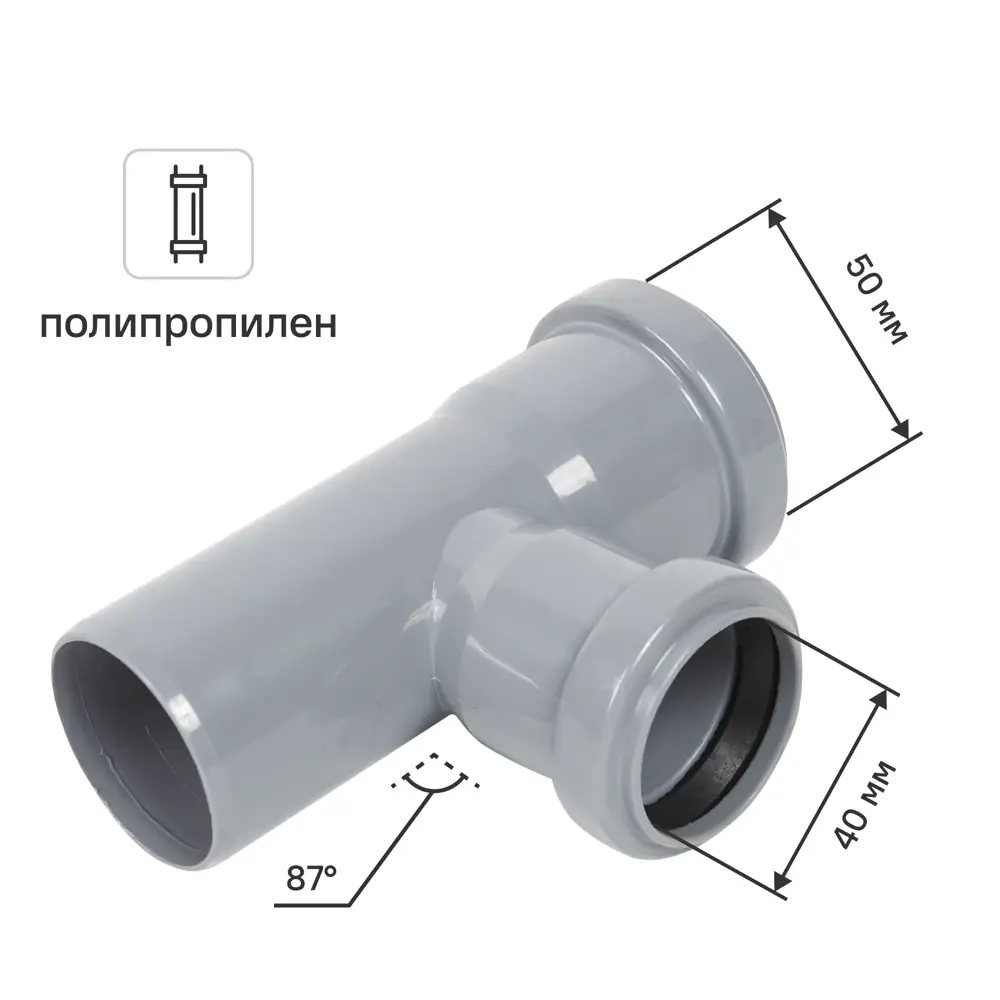 Фото Тройник Дигор 50x40x50/87 мм полипропилен Фото Тройник Дигор 50x40x50/87 мм полипропилен