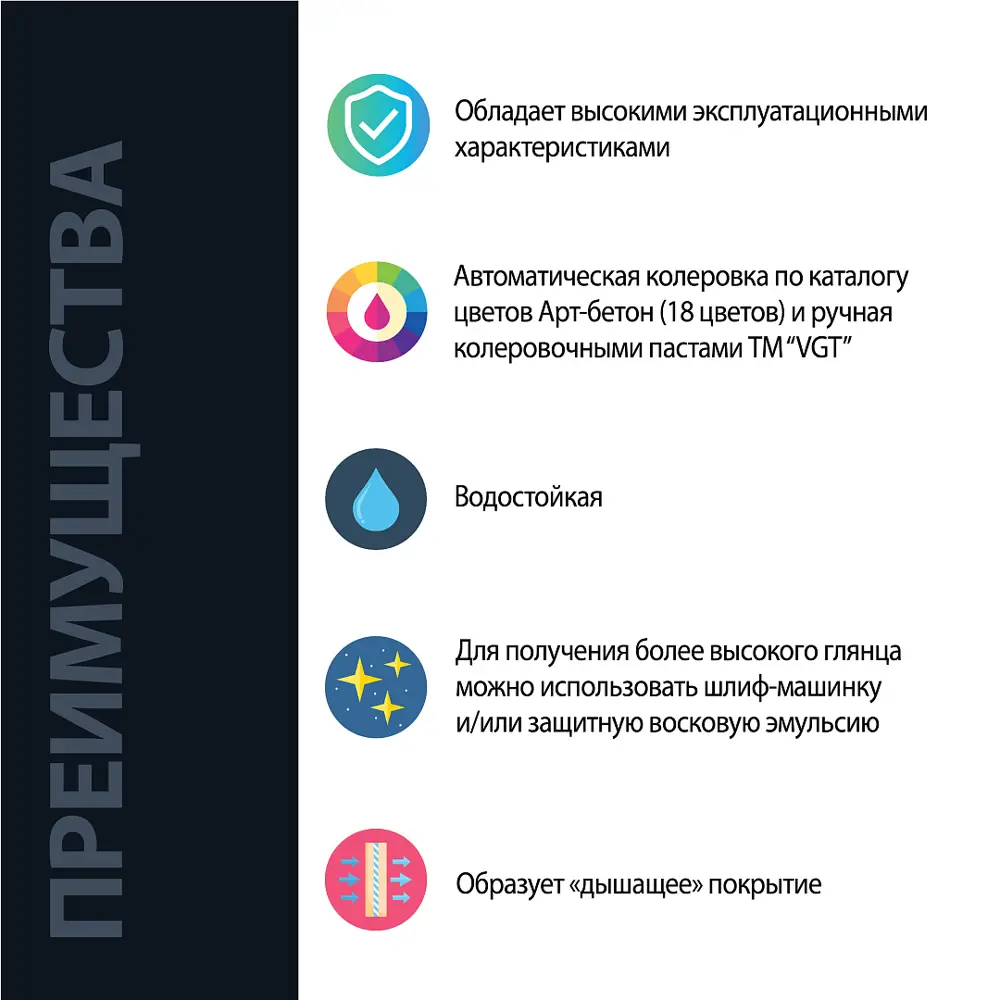 Фото 4 Декоративная штукатурка VGT 27891 «Арт-бетон» 8 кг Фото 4 Декоративная штукатурка VGT 27891 «Арт-бетон» 8 кг