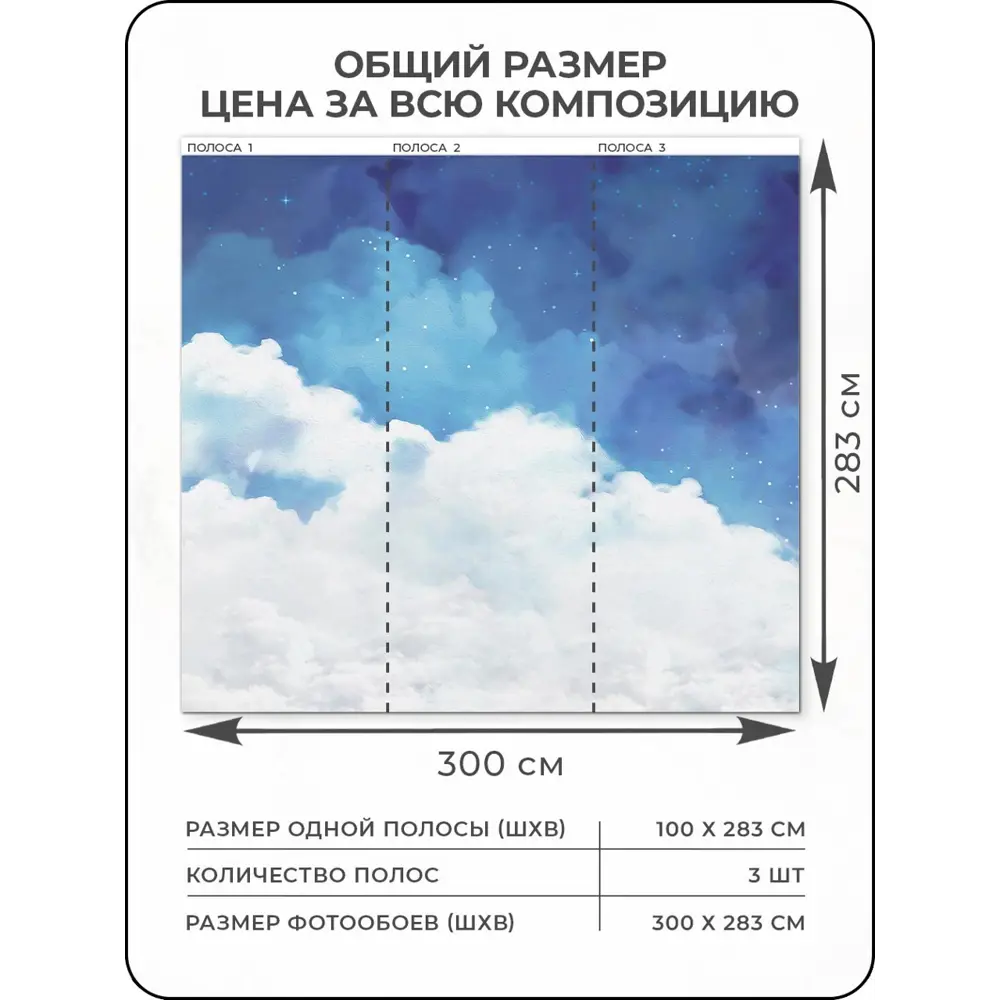 Фото 2 Фотообои флизелиновые 3D Verol Облака 300x283 см Фото 2 Фотообои флизелиновые 3D Verol Облака 300x283 см
