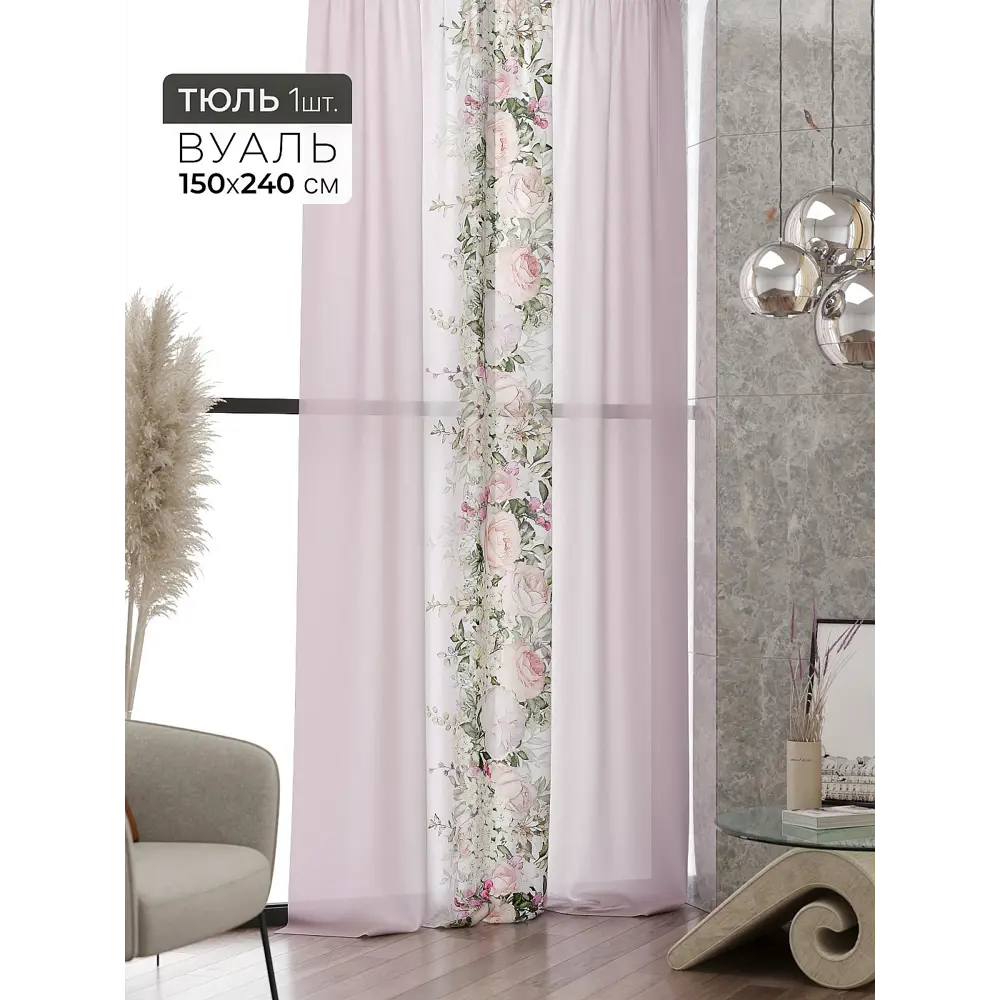 Фото 4 Тюль At home Базовая коллекция AT583206 на шторной ленте 240x150 см цвет бежевый Фото 4 Тюль At home Базовая коллекция AT583206 на шторной ленте 240x150 см цвет бежевый