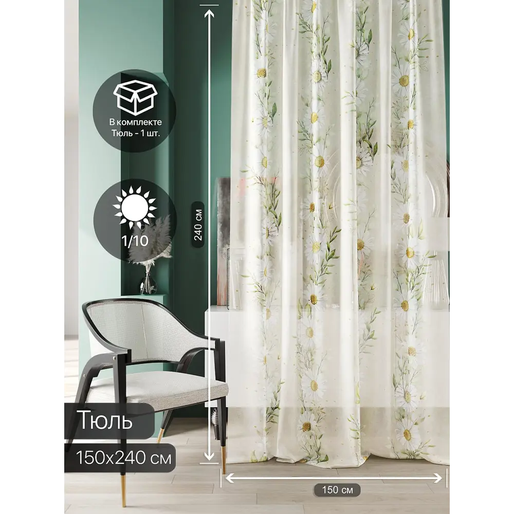 Фото 2 Тюль At home Базовая коллекция AT583045 на шторной ленте 240x150 см цвет бежевый Фото 2 Тюль At home Базовая коллекция AT583045 на шторной ленте 240x150 см цвет бежевый