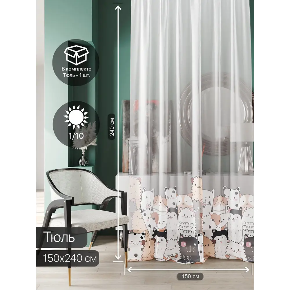 Фото 5 Тюль At home Базовая коллекция AT583051 на шторной ленте 240x150 см цвет бежевый Фото 5 Тюль At home Базовая коллекция AT583051 на шторной ленте 240x150 см цвет бежевый