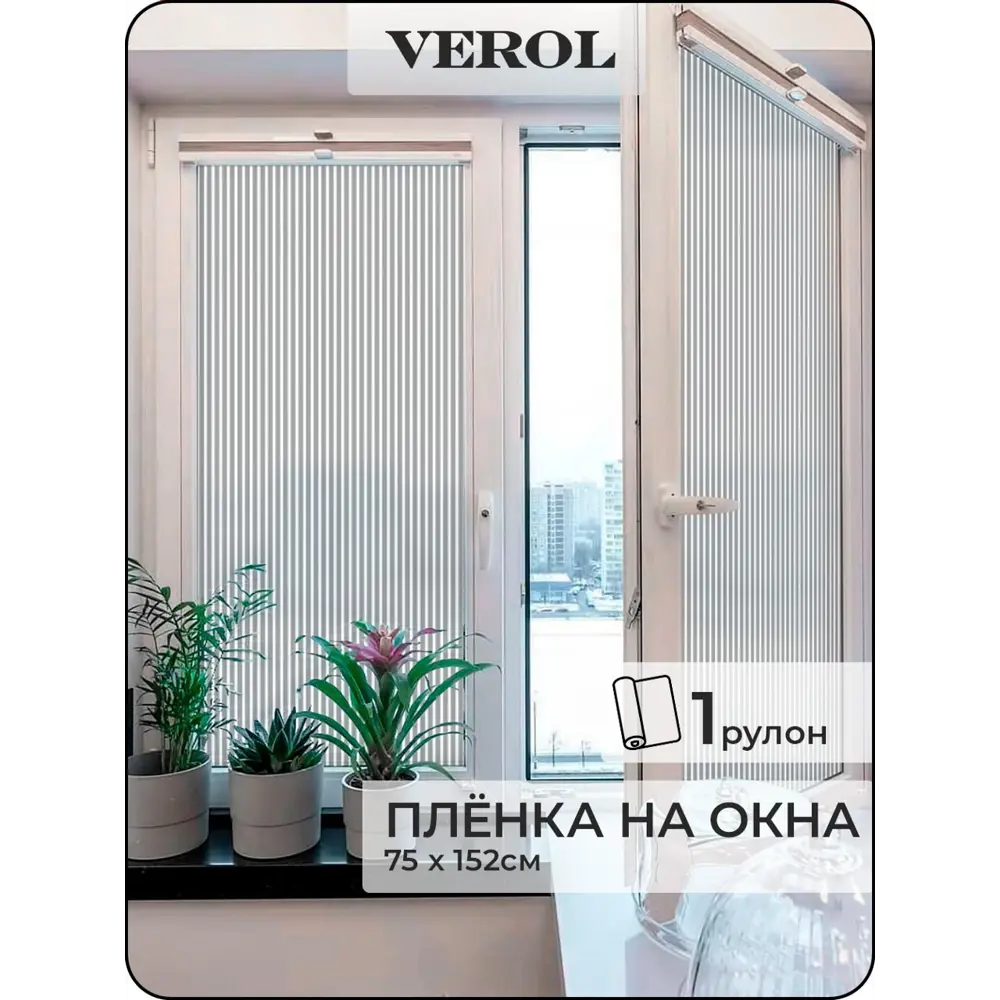 Фото Наклейка интерьерная Verol Вертикальные тонкие линии 75x152 см Фото Наклейка интерьерная Verol Вертикальные тонкие линии 75x152 см