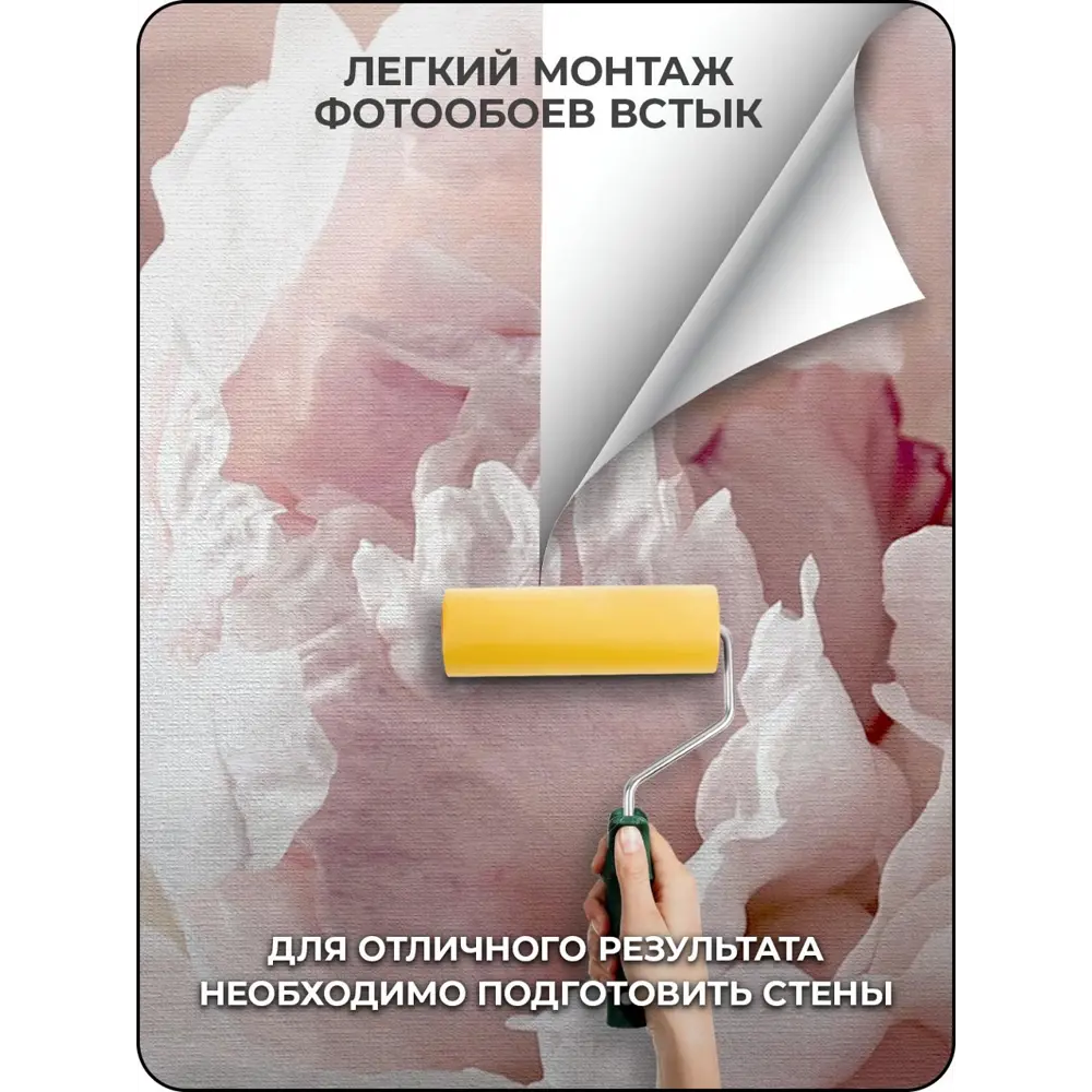 Фото 8 Фотообои флизелиновые 3D Verol 300x283 см Пионы Фото 8 Фотообои флизелиновые 3D Verol 300x283 см Пионы