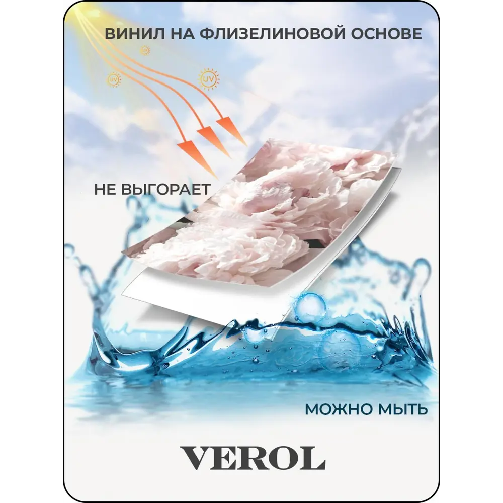Фото 7 Фотообои флизелиновые 3D Verol 300x283 см Пионы Фото 7 Фотообои флизелиновые 3D Verol 300x283 см Пионы