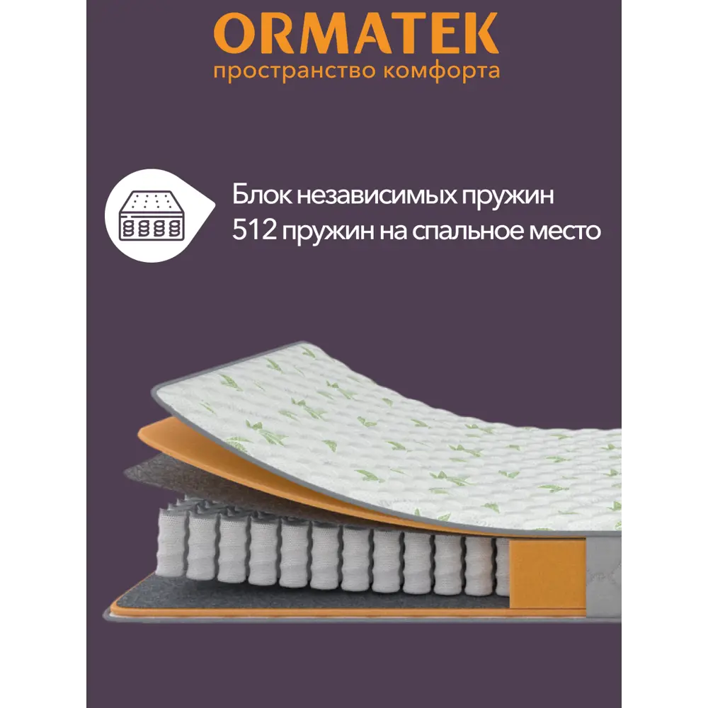Фото 3 Матрас Орматек 1Sleep Classic 180x200 см, независимый пружинный блок, двуспальный, кокосовый Фото 3 Матрас Орматек 1Sleep Classic 180x200 см, независимый пружинный блок, двуспальный, кокосовый