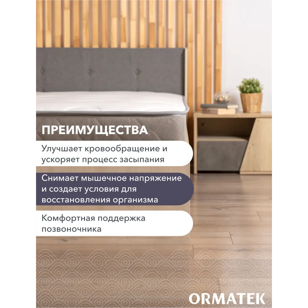 Фото 5 Матрас Орматек Sleep Middle 160x200 см, независимый пружинный блок, двуспальный