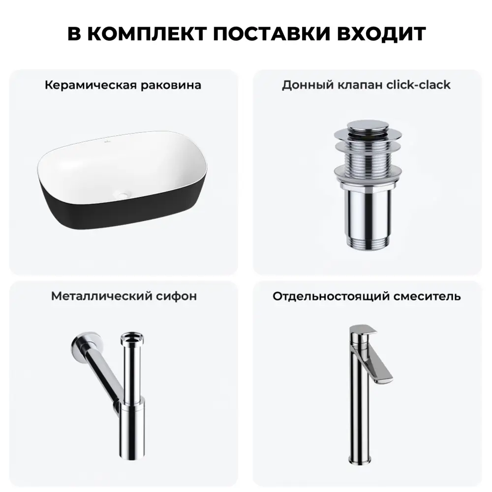Фото 11 Раковина накладная для ванной Wellsee Ground Breaking 20212371R с донным клапаном, сифоном и смесителем прямоугольник 50x39 см цвет черный Фото 11 Раковина накладная для ванной Wellsee Ground Breaking 20212371R с донным клапаном, сифоном и смесителем прямоугольник 50x39 см цвет черный