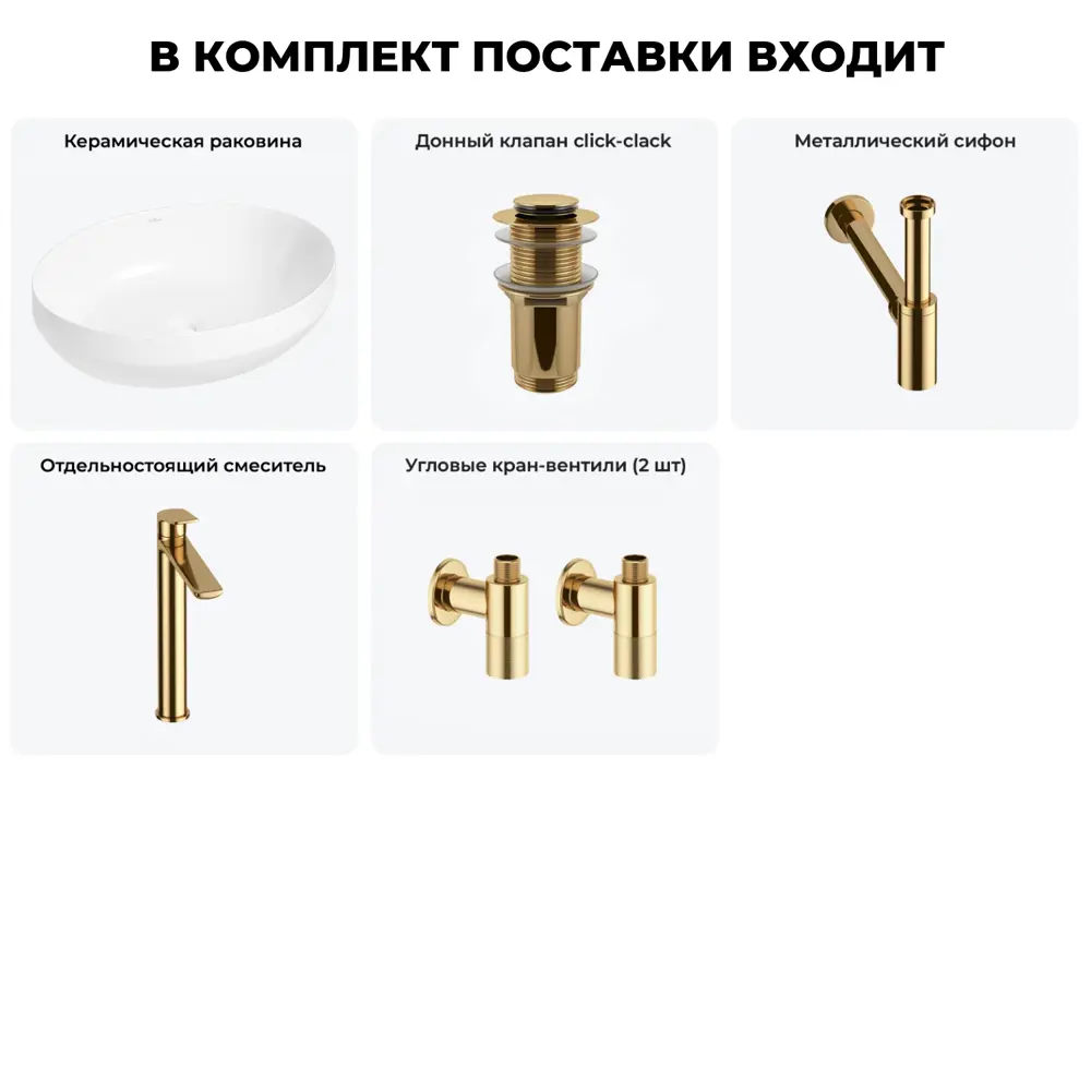 Фото 11 Раковина накладная для ванной Wellsee Air Gap R 20212403R с донным клапаном, сифоном, смесителем и вентилями овал 50x36 см цвет белый Фото 11 Раковина накладная для ванной Wellsee Air Gap R 20212403R с донным клапаном, сифоном, смесителем и вентилями овал 50x36 см цвет белый