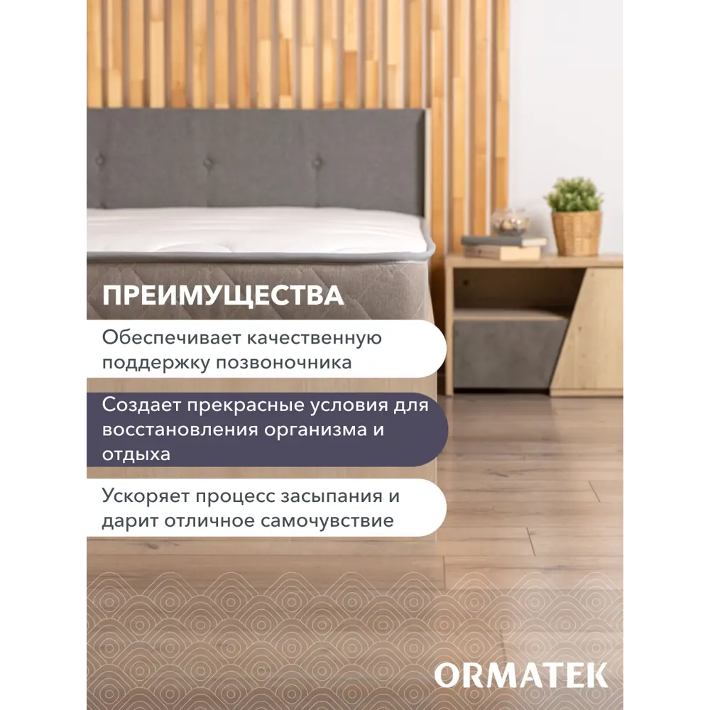 Фото 5 Матрас Орматек Sleep Middle Plus 140x200 см, независимый пружинный блок, двуспальный, кокосовый Фото 5 Матрас Орматек Sleep Middle Plus 140x200 см, независимый пружинный блок, двуспальный, кокосовый