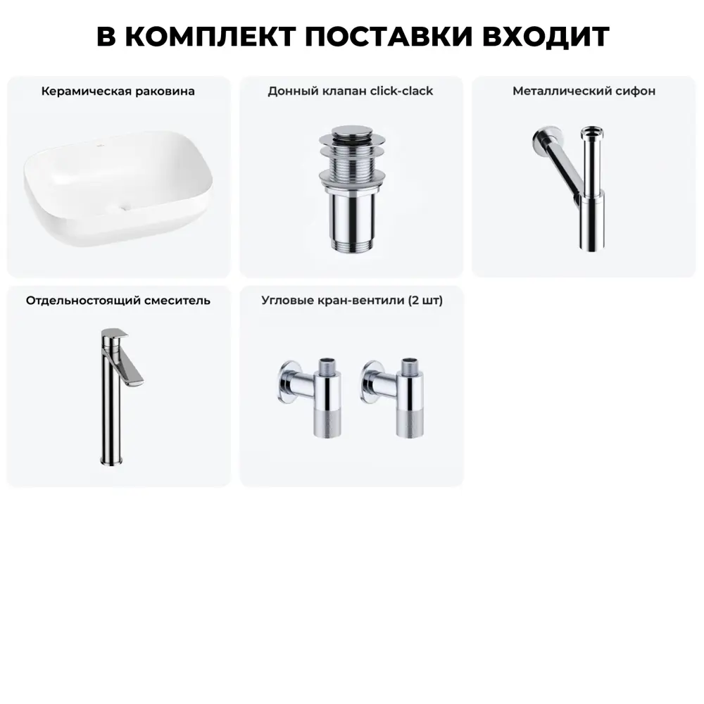 Фото 11 Раковина накладная для ванной Wellsee Air Gap S 20212417R с донным клапаном, сифоном, смесителем и вентилями прямоугольник 50x35 см цвет белый Фото 11 Раковина накладная для ванной Wellsee Air Gap S 20212417R с донным клапаном, сифоном, смесителем и вентилями прямоугольник 50x35 см цвет белый