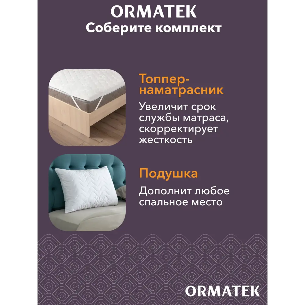 Фото 6 Матрас Орматек Sleep Middle Plus 120x200 см, независимый пружинный блок, односпальный, кокосовый Фото 6 Матрас Орматек Sleep Middle Plus 120x200 см, независимый пружинный блок, односпальный, кокосовый