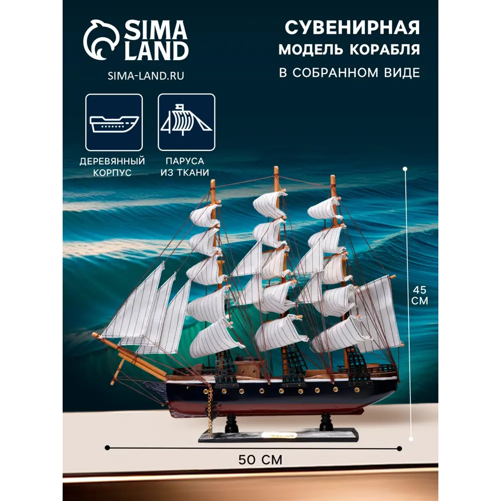 Фото 4 Корабль сувенирный средний «Фугас» борта тёмные с белой полосой 45х50х9 см микс 1531146 Фото 4 Корабль сувенирный средний «Фугас» борта тёмные с белой полосой 45х50х9 см микс 1531146