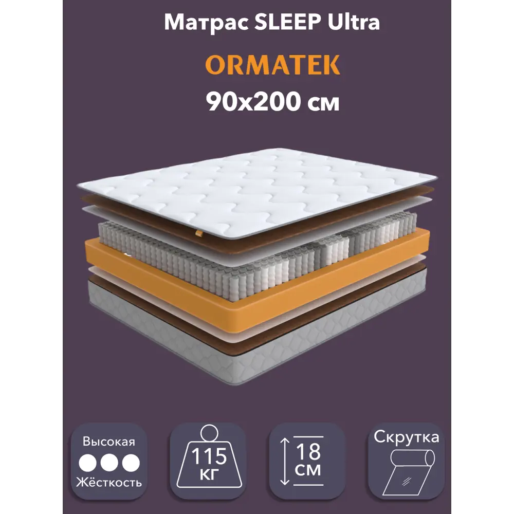 Фото Матрас Орматек Sleep Ultra 90x200 см, независимый пружинный блок, односпальный, жесткий, кокосовый Фото Матрас Орматек Sleep Ultra 90x200 см, независимый пружинный блок, односпальный, жесткий, кокосовый