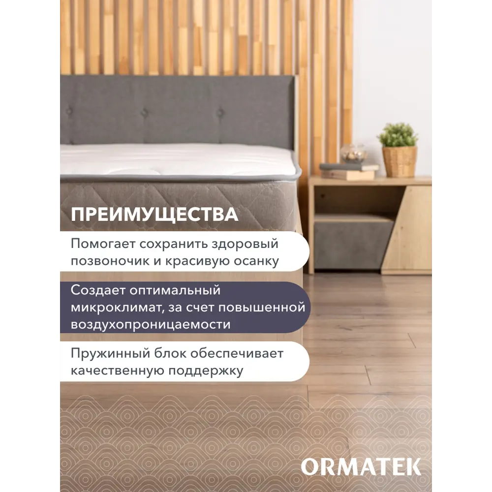 Фото 5 Матрас Орматек Sleep Ultra 90x200 см, независимый пружинный блок, односпальный, жесткий, кокосовый Фото 5 Матрас Орматек Sleep Ultra 90x200 см, независимый пружинный блок, односпальный, жесткий, кокосовый