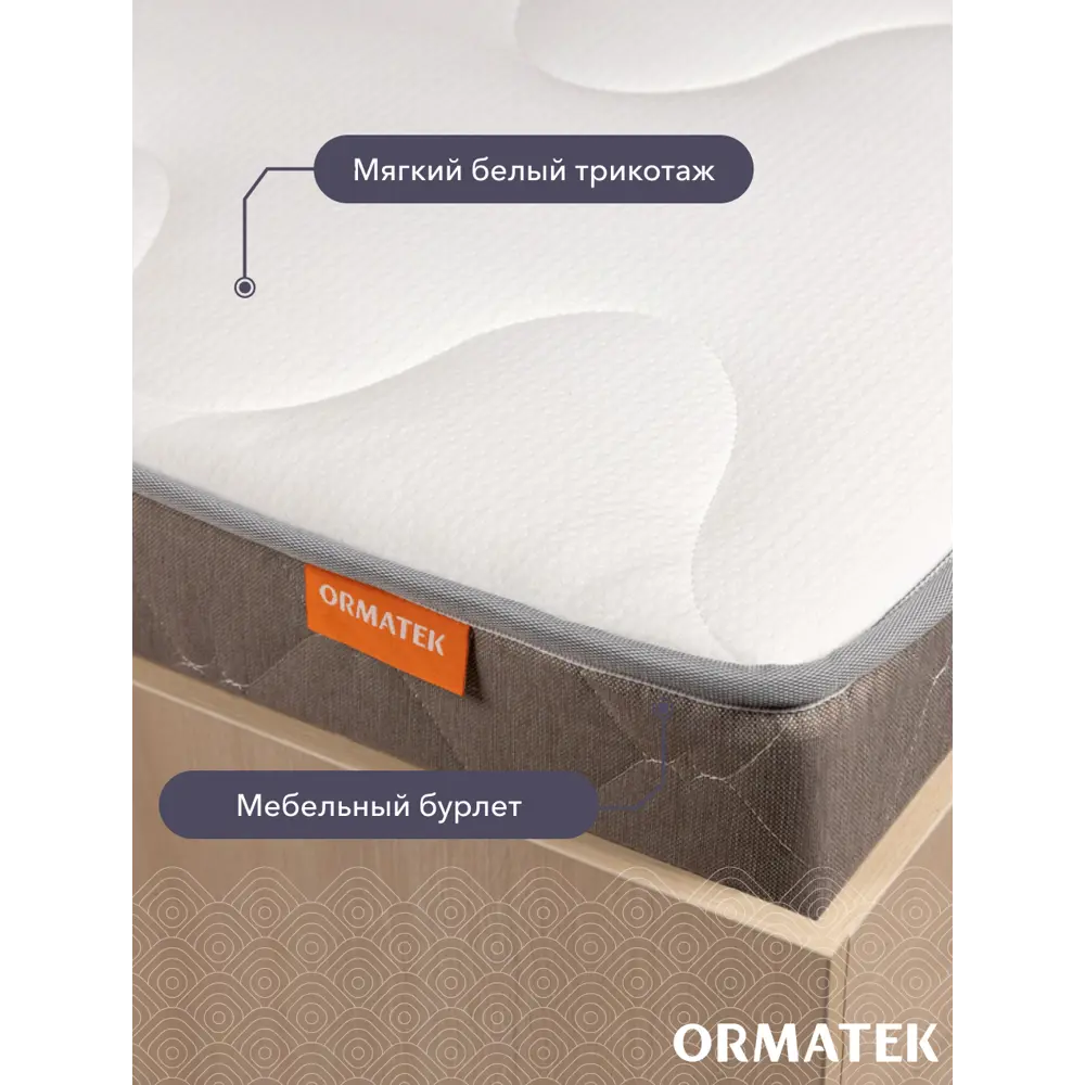 Фото 7 Матрас Орматек Sleep Flex Lite 120x200 см, беспружинный, односпальный Фото 7 Матрас Орматек Sleep Flex Lite 120x200 см, беспружинный, односпальный