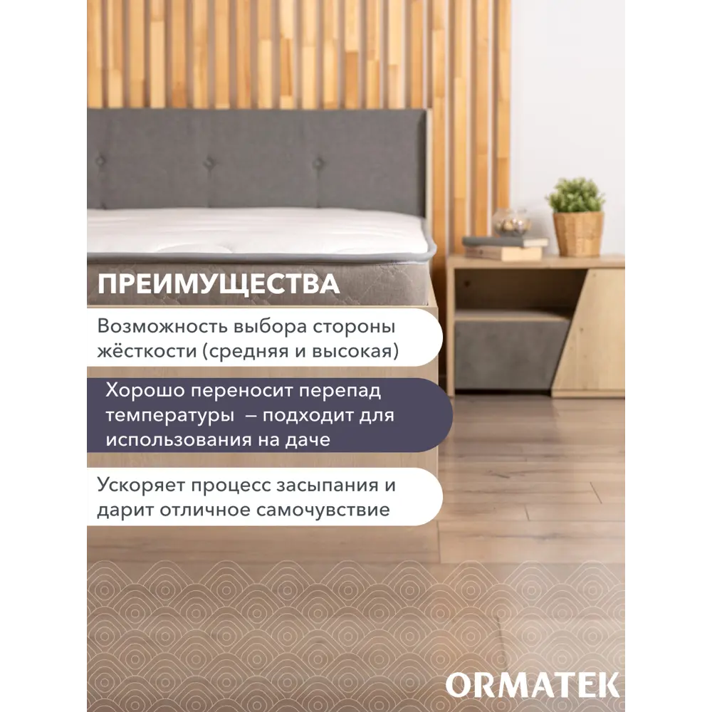 Фото 5 Матрас Орматек Sleep Flex 90x200 см, беспружинный, односпальный, жесткий, кокосовый Фото 5 Матрас Орматек Sleep Flex 90x200 см, беспружинный, односпальный, жесткий, кокосовый