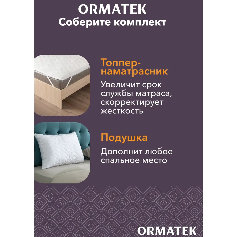 Фото 9 Матрас Орматек Sleep Flex 90x200 см, беспружинный, односпальный, жесткий, кокосовый Фото 9 Матрас Орматек Sleep Flex 90x200 см, беспружинный, односпальный, жесткий, кокосовый