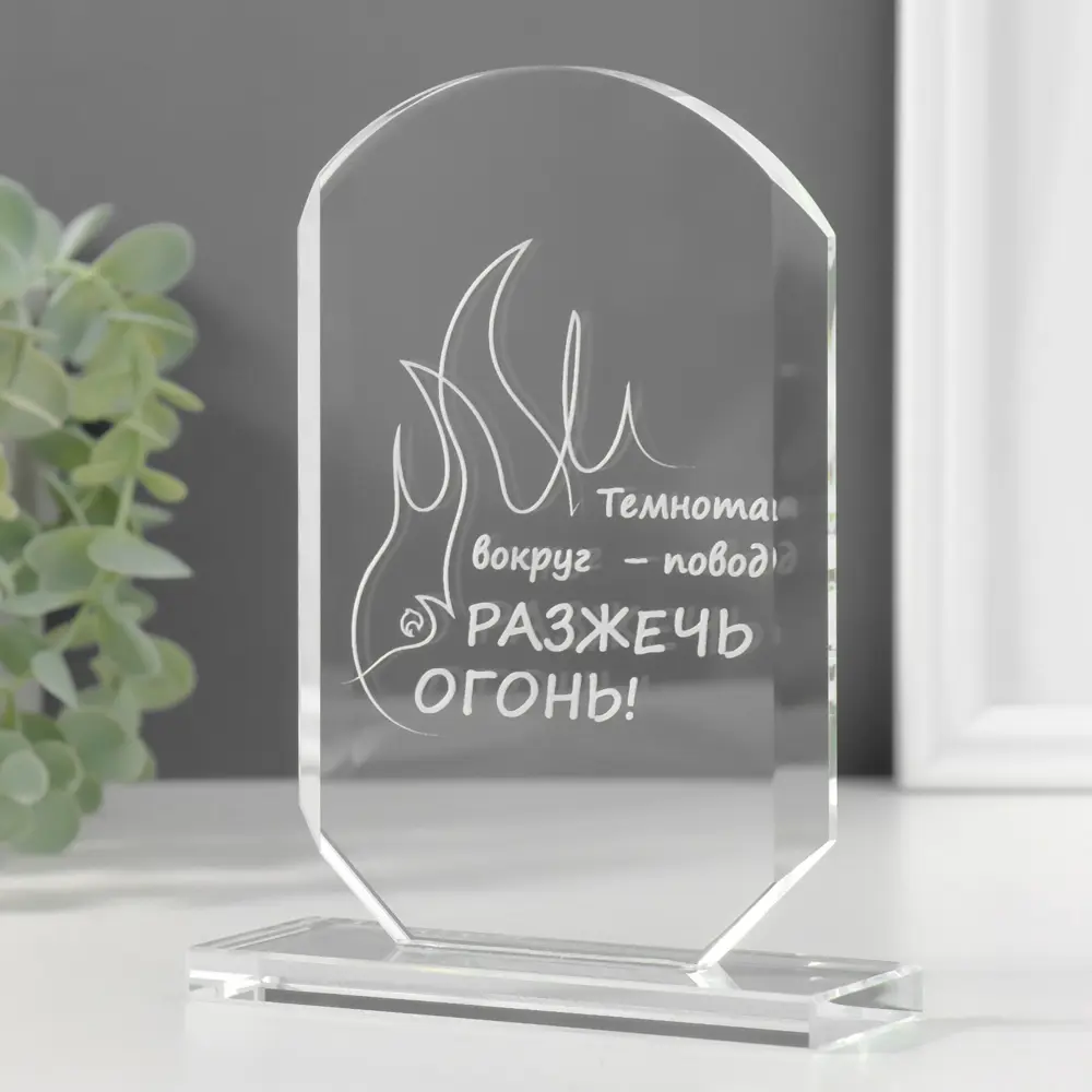 Фото 7 Сувенир стекло стела Разожги огонь 16х11х45 см 10624281 Фото 7 Сувенир стекло стела Разожги огонь 16х11х45 см 10624281