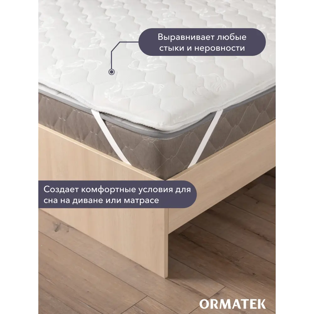 Фото 2 Топпер Орматек Sleep НМо-6107355 120x200 см полиуретановая пена Фото 2 Топпер Орматек Sleep НМо-6107355 120x200 см полиуретановая пена