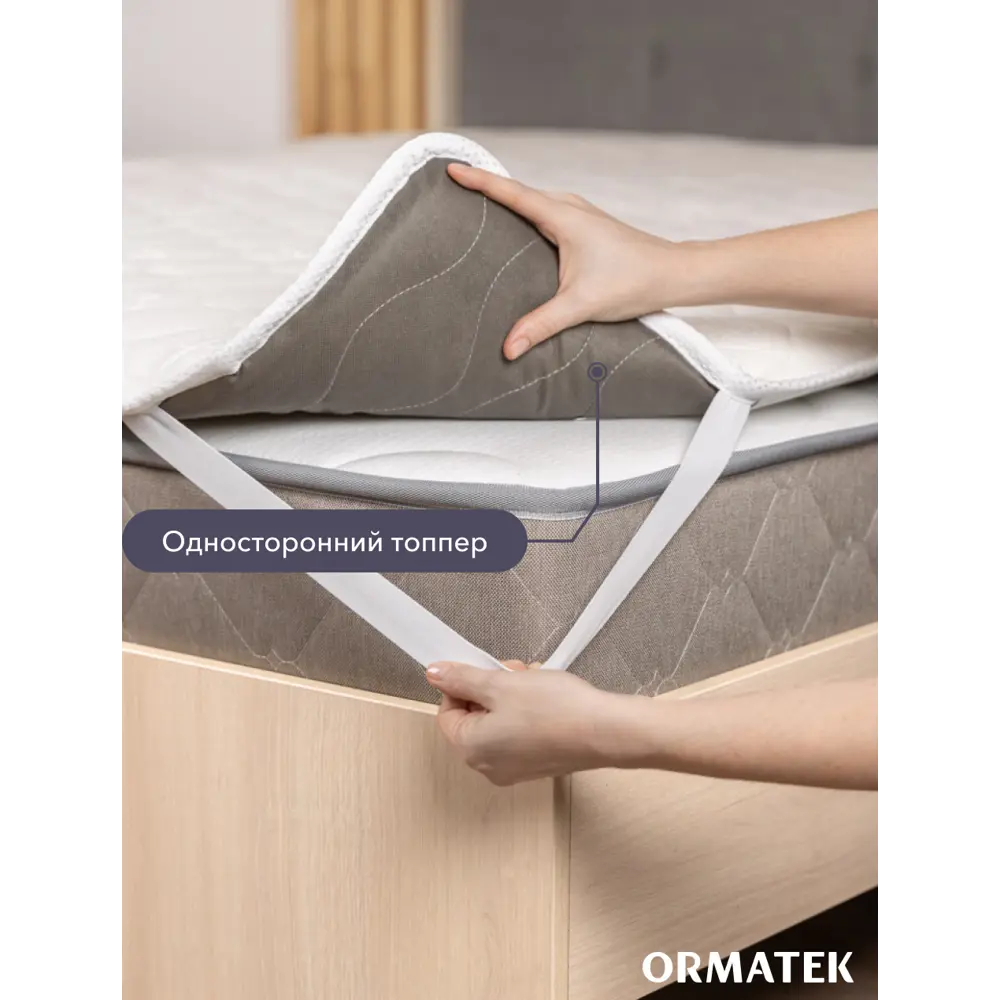 Фото 4 Топпер Орматек Sleep НМо-6107355 120x200 см полиуретановая пена Фото 4 Топпер Орматек Sleep НМо-6107355 120x200 см полиуретановая пена