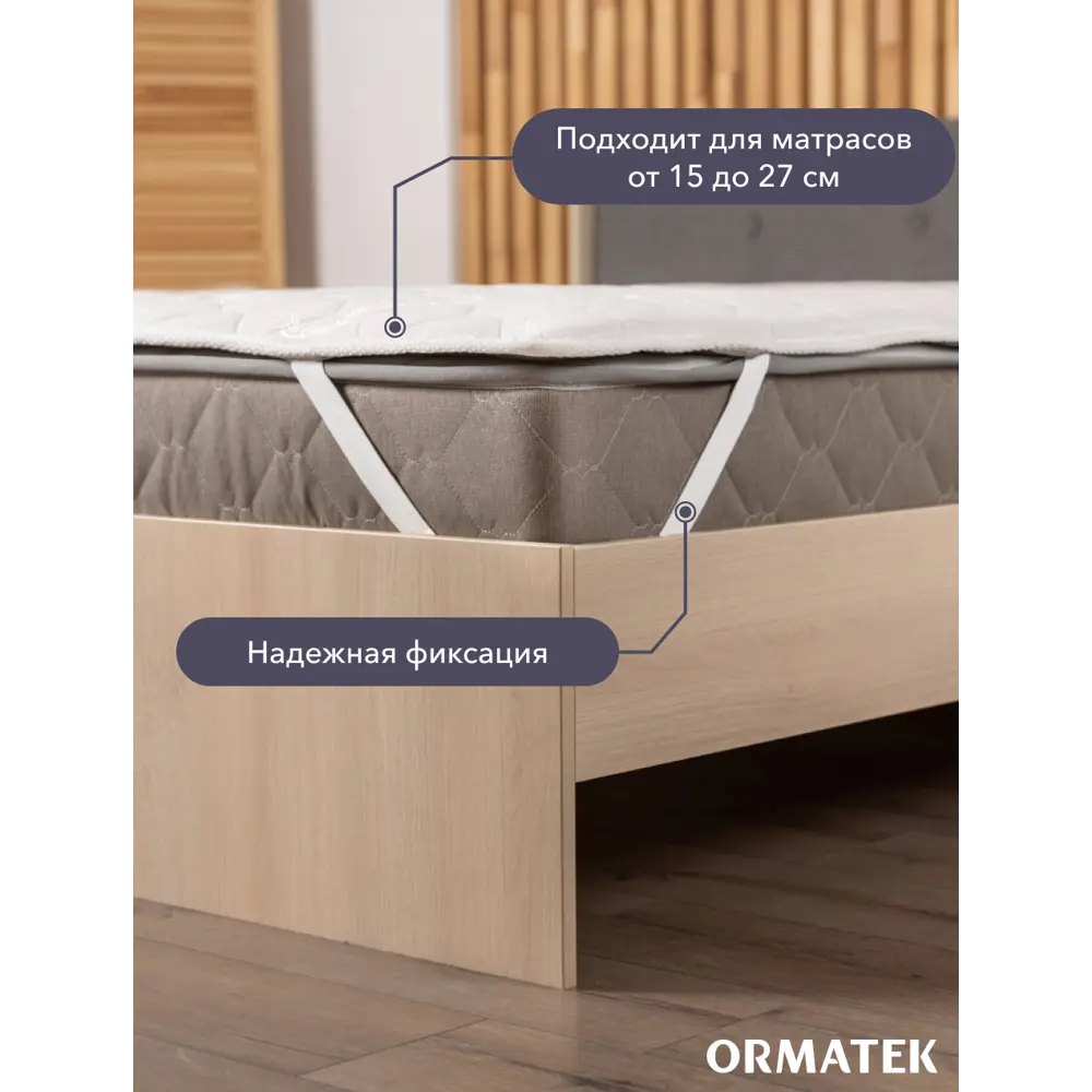 Фото 3 Топпер Орматек Sleep НМо-6107375180x200 см полиуретановая пена Фото 3 Топпер Орматек Sleep НМо-6107375180x200 см полиуретановая пена