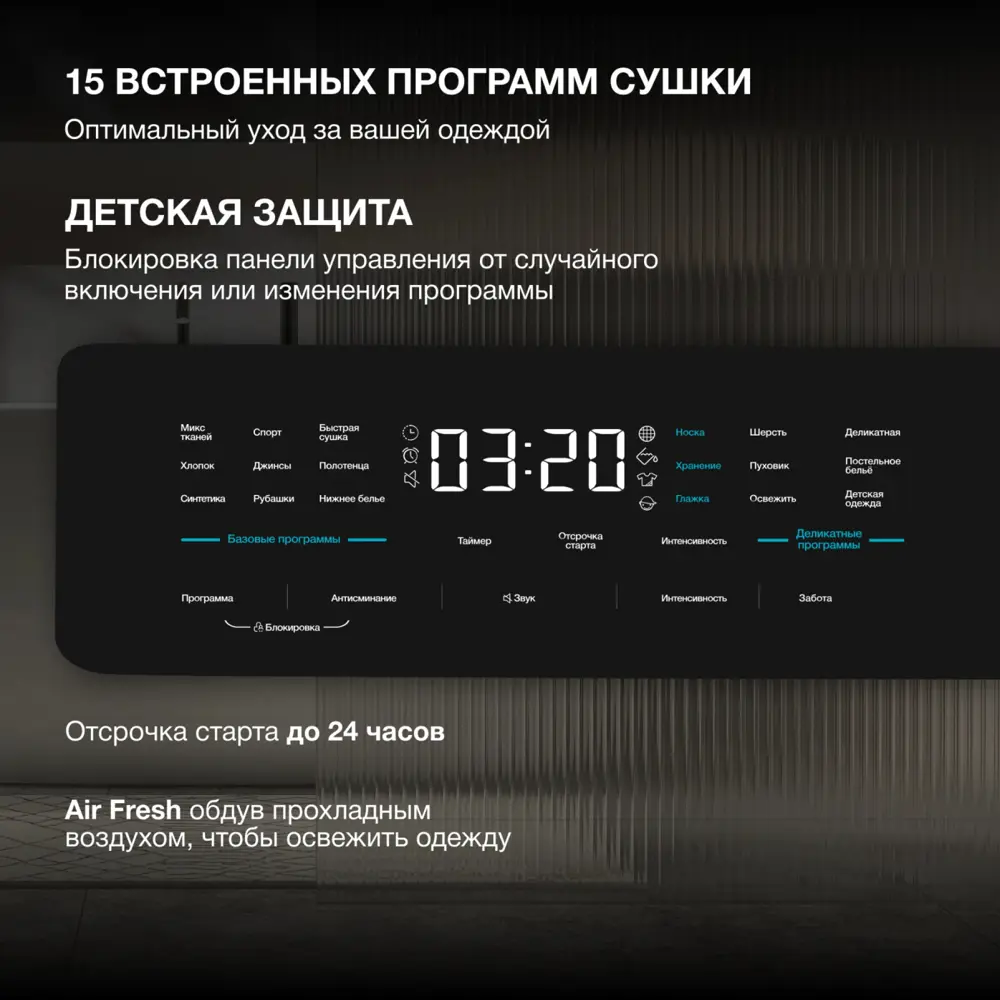 Фото 7 Сушильная машина Hyundai DFE8401 8кг цвет темно-серый Фото 7 Сушильная машина Hyundai DFE8401 8кг цвет темно-серый