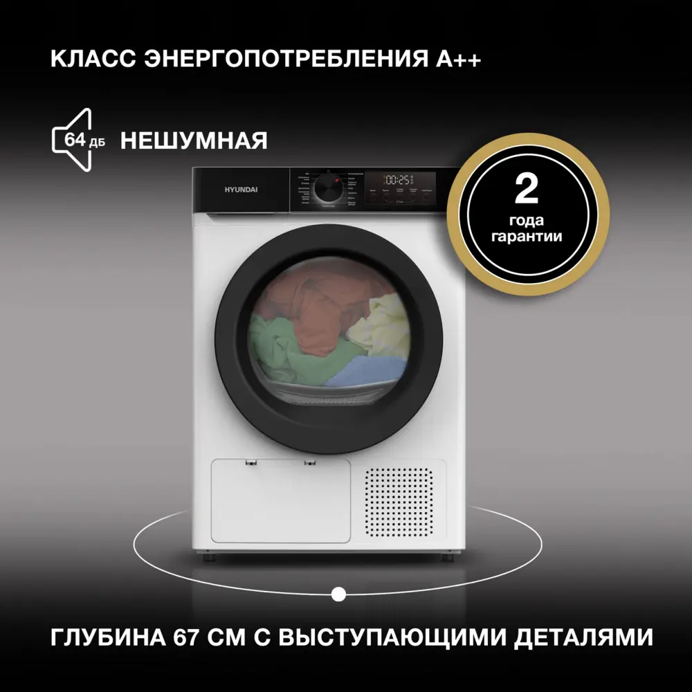 Фото 2 Сушильная машина Hyundai DFE9415 9кг цвет белый Фото 2 Сушильная машина Hyundai DFE9415 9кг цвет белый